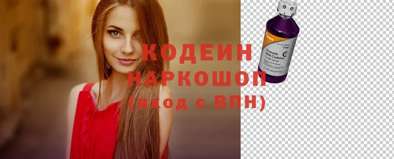 Codein Purple Drank  гидра маркетплейс  Дмитров 